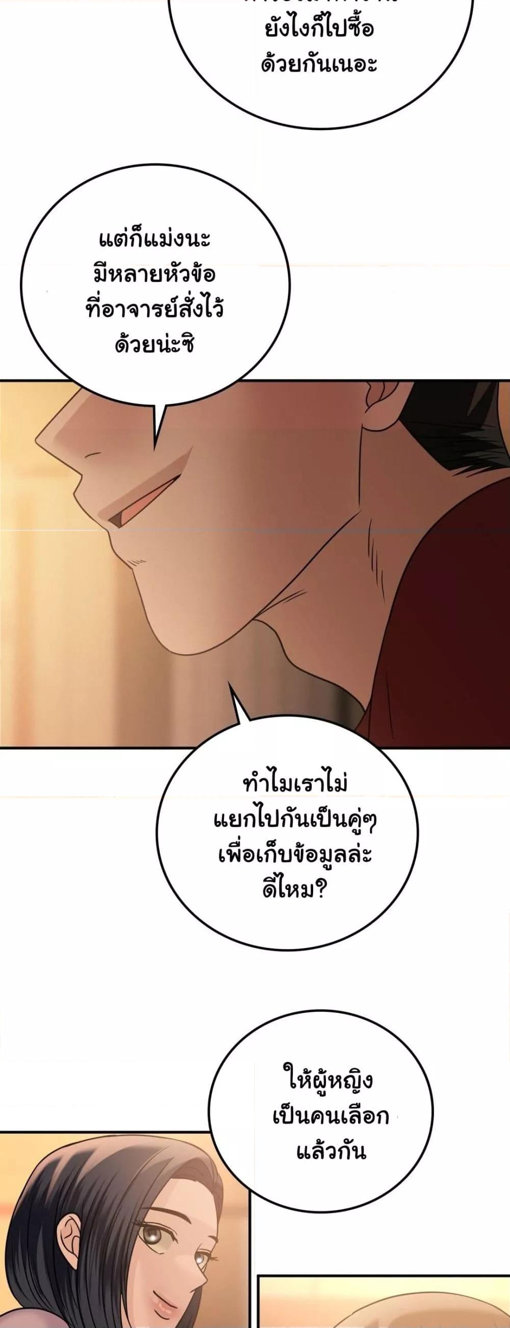 Stepmother’s Past – Stepmother’s Past – ตอนที่ 25 หน้า 15