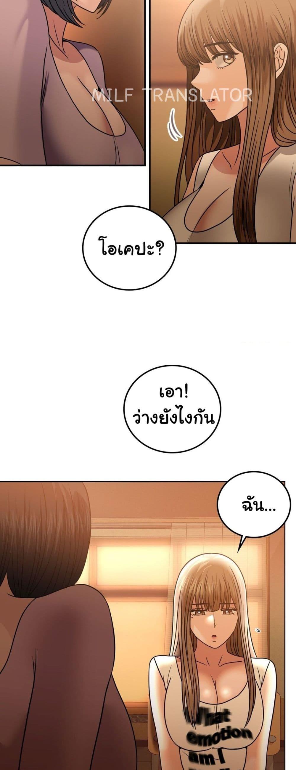 Stepmother’s Past – Stepmother’s Past – ตอนที่ 25 หน้า 16