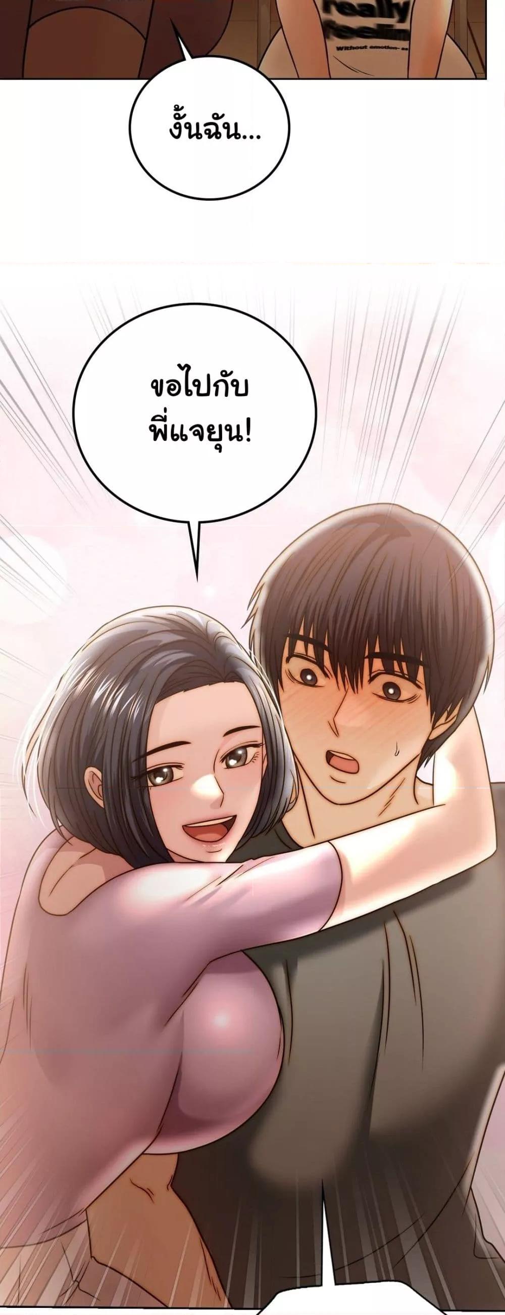 Stepmother’s Past – Stepmother’s Past – ตอนที่ 25 หน้า 17