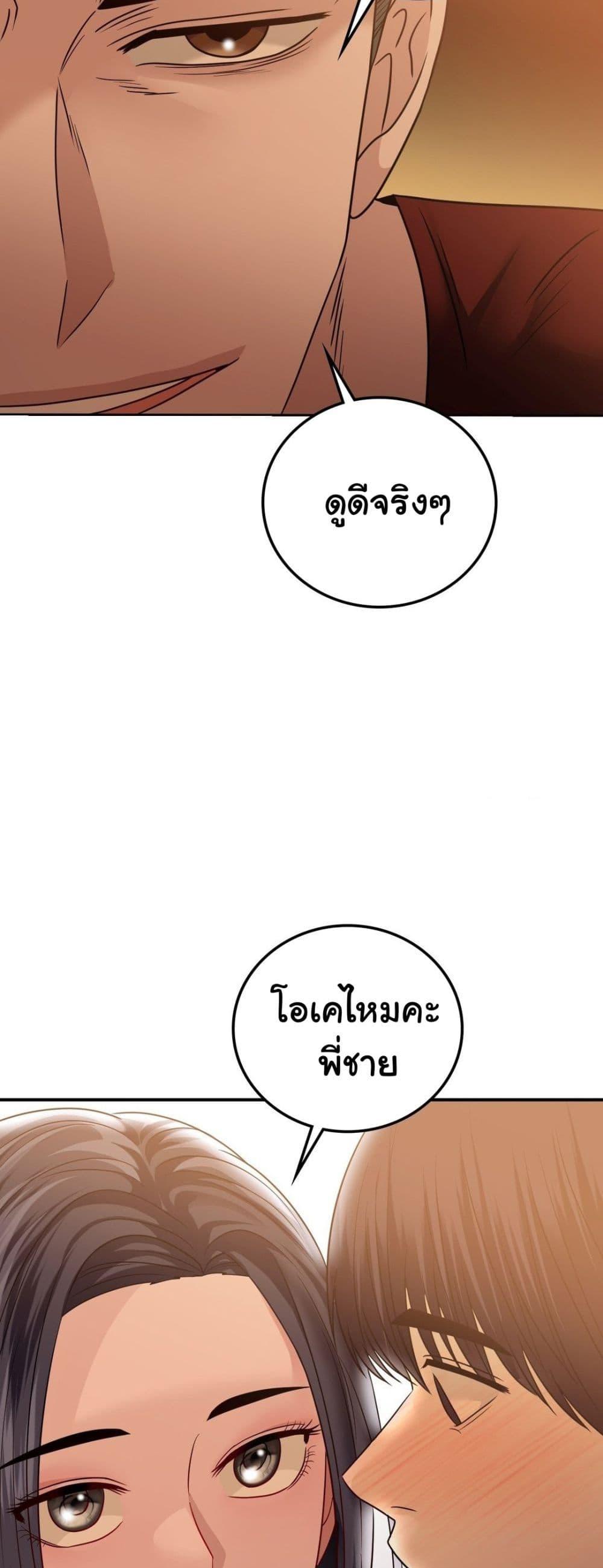 Stepmother’s Past – Stepmother’s Past – ตอนที่ 25 หน้า 19
