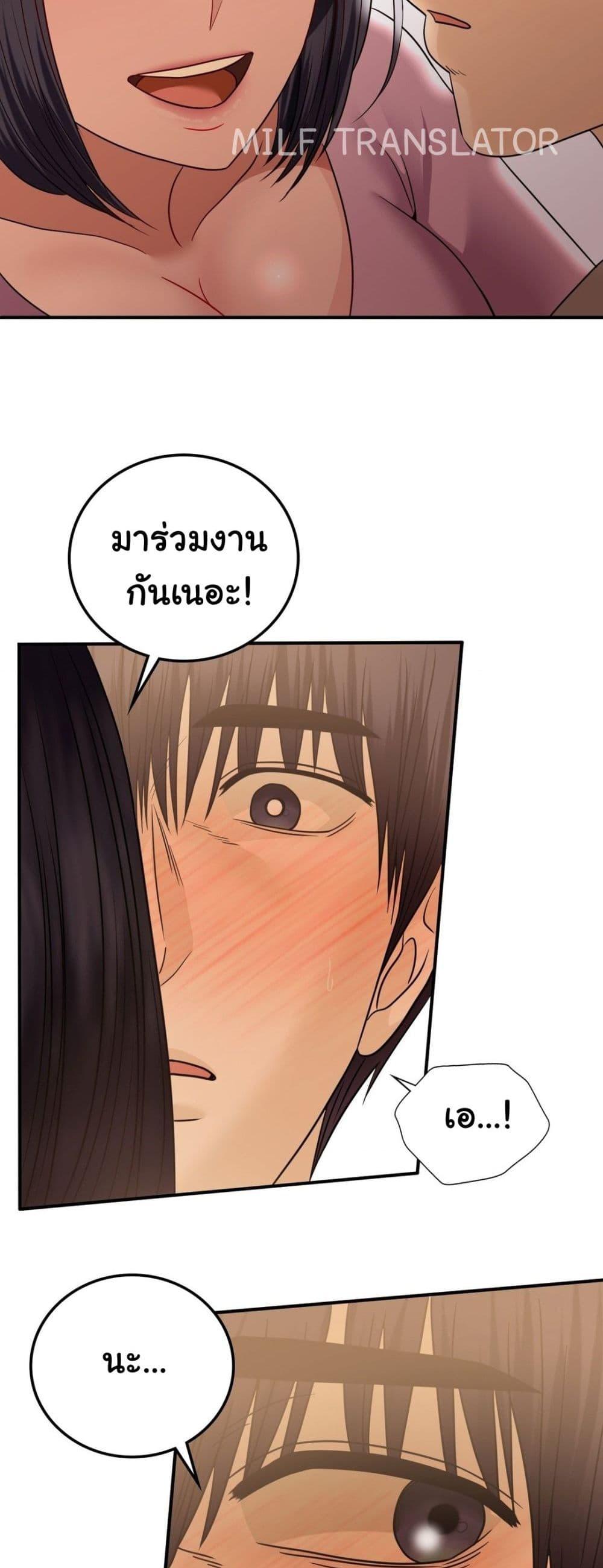 Stepmother’s Past – Stepmother’s Past – ตอนที่ 25 หน้า 20