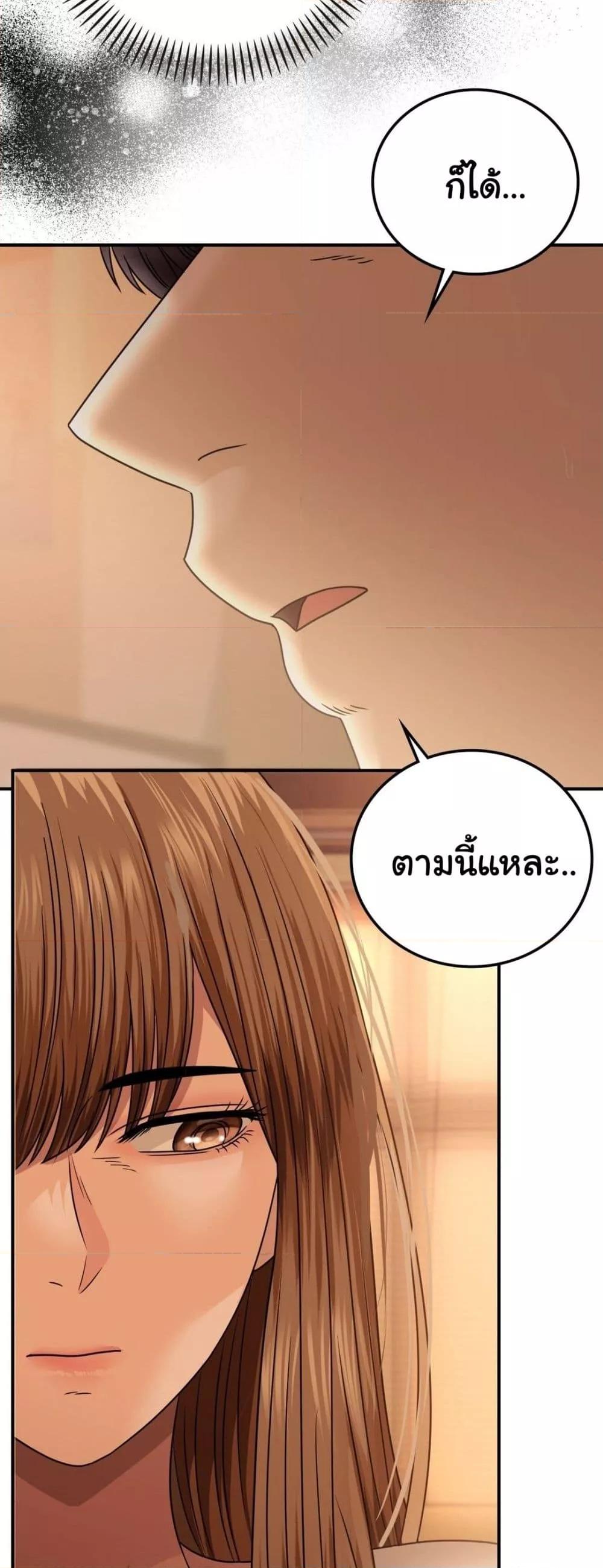 Stepmother’s Past – Stepmother’s Past – ตอนที่ 25 หน้า 22