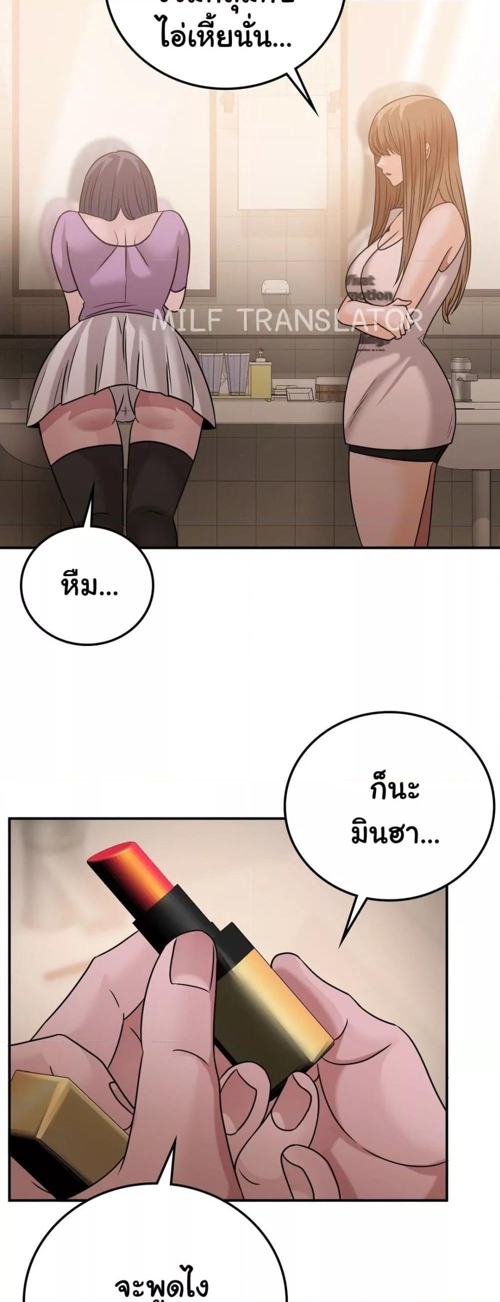 Stepmother’s Past – Stepmother’s Past – ตอนที่ 25 หน้า 26
