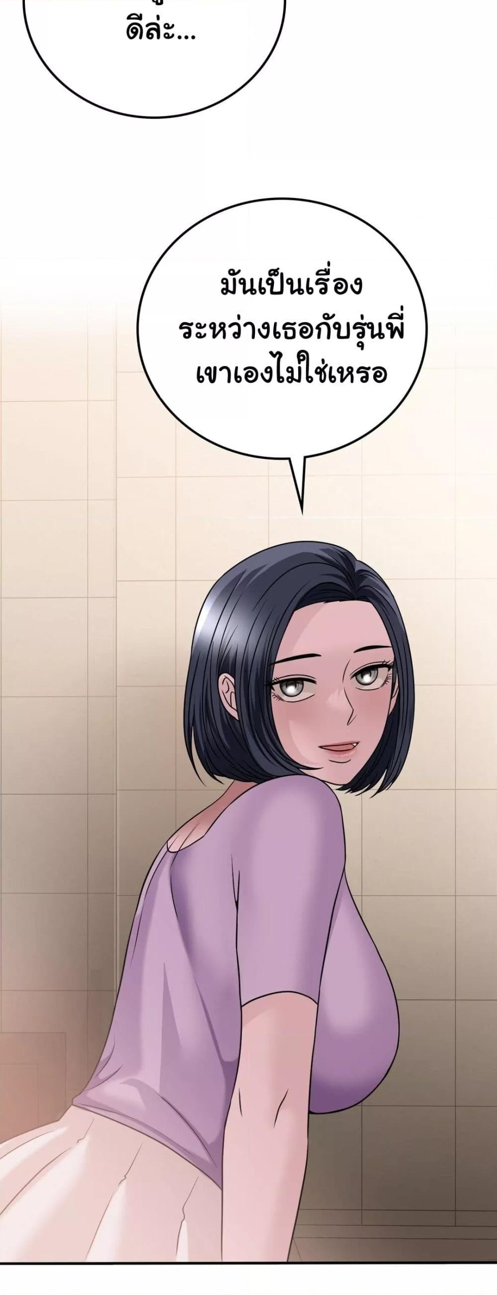 Stepmother’s Past – Stepmother’s Past – ตอนที่ 25 หน้า 27