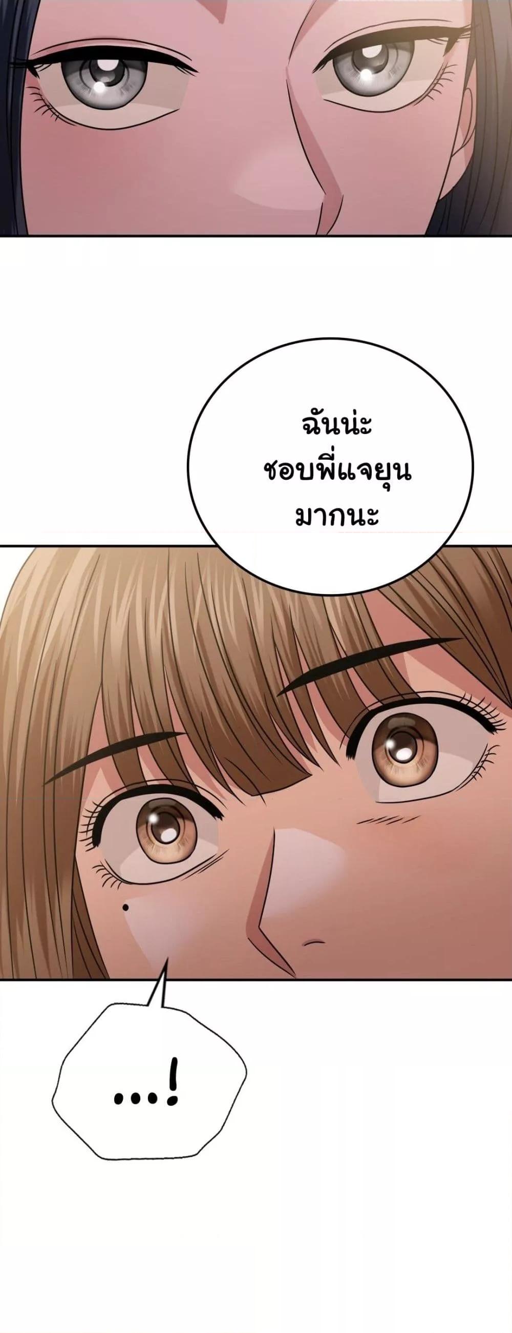 Stepmother’s Past – Stepmother’s Past – ตอนที่ 25 หน้า 29