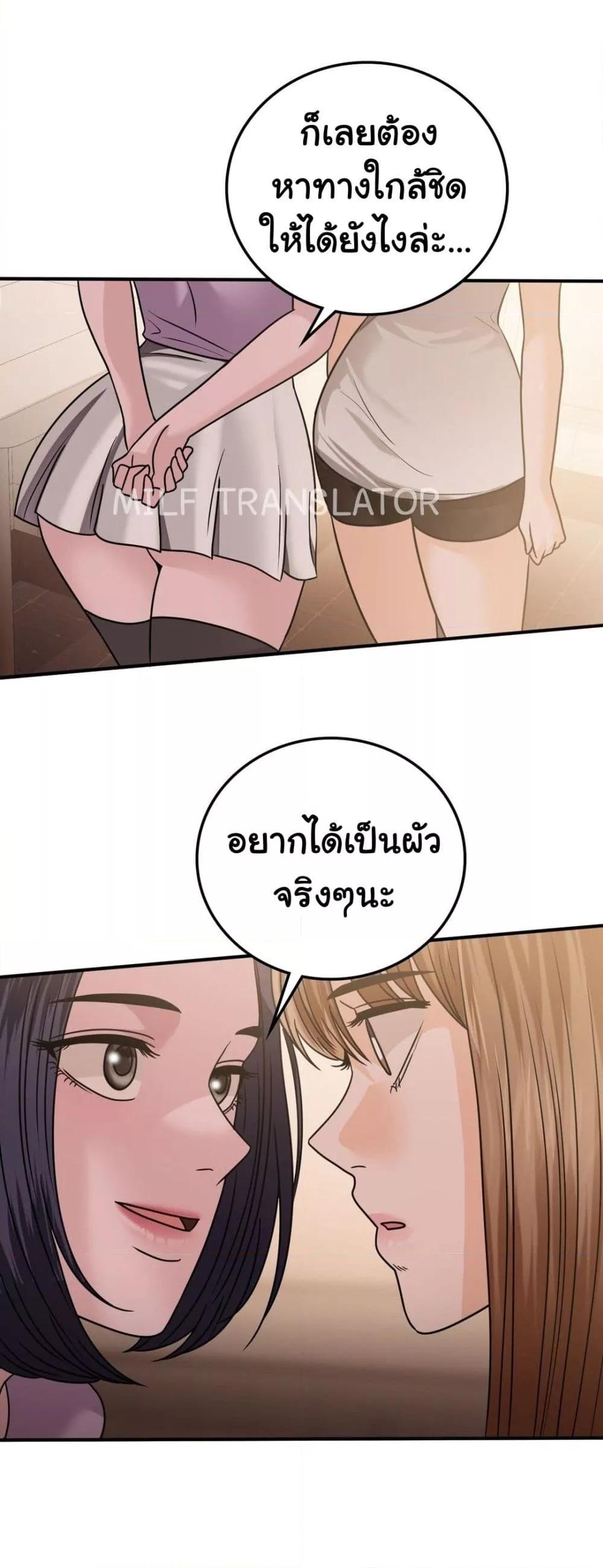 Stepmother’s Past – Stepmother’s Past – ตอนที่ 25 หน้า 30