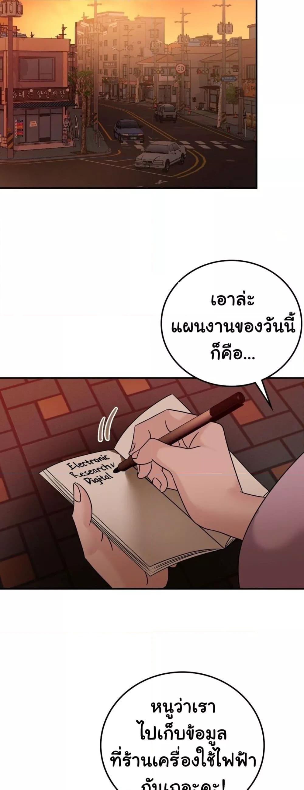 Stepmother’s Past – Stepmother’s Past – ตอนที่ 25 หน้า 33
