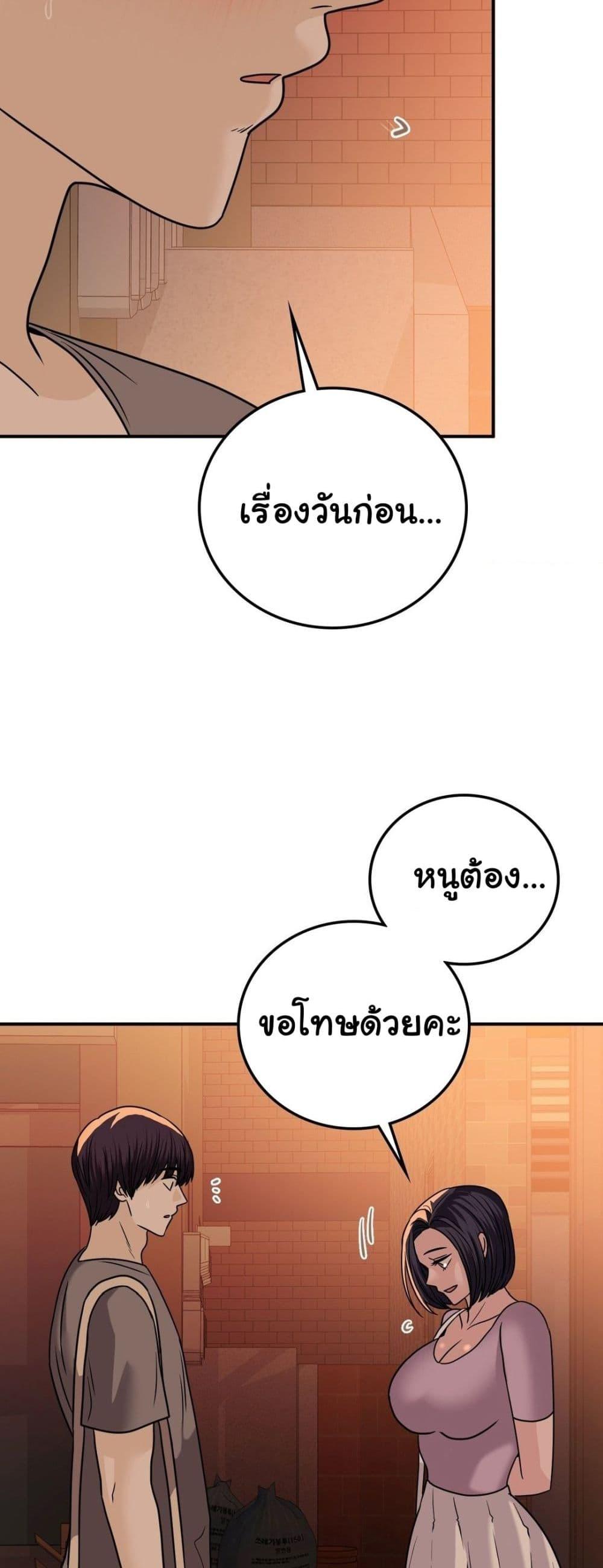 Stepmother’s Past – Stepmother’s Past – ตอนที่ 25 หน้า 36