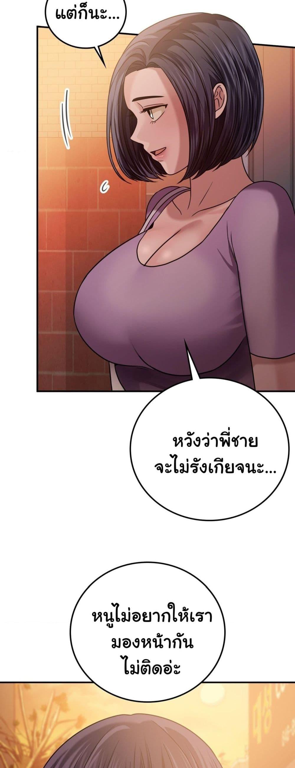 Stepmother’s Past – Stepmother’s Past – ตอนที่ 25 หน้า 38