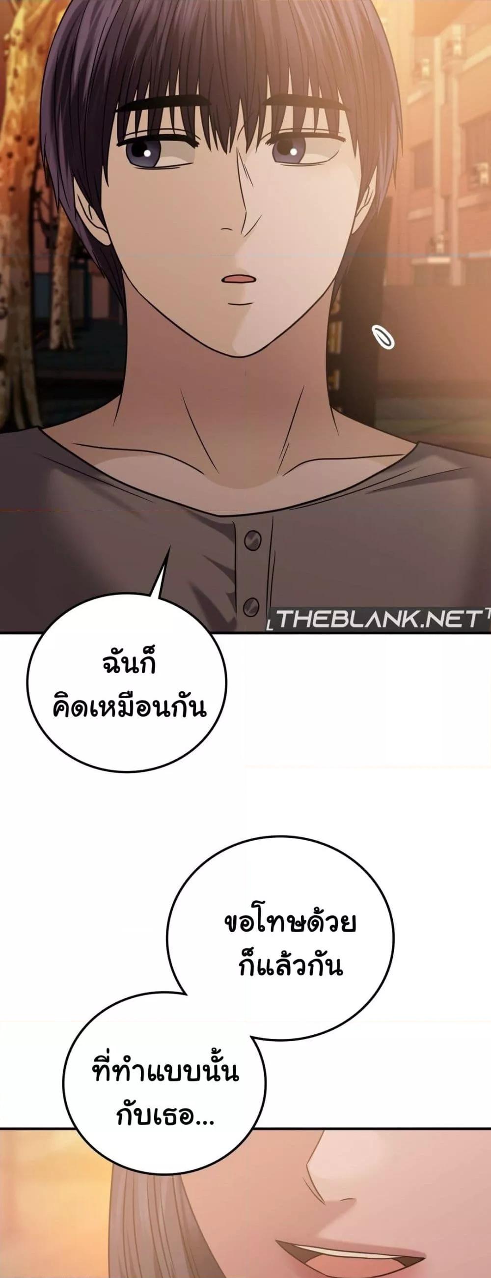 Stepmother’s Past – Stepmother’s Past – ตอนที่ 25 หน้า 39