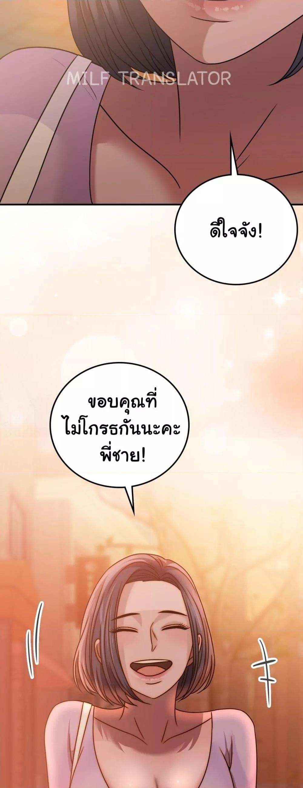 Stepmother’s Past – Stepmother’s Past – ตอนที่ 25 หน้า 40