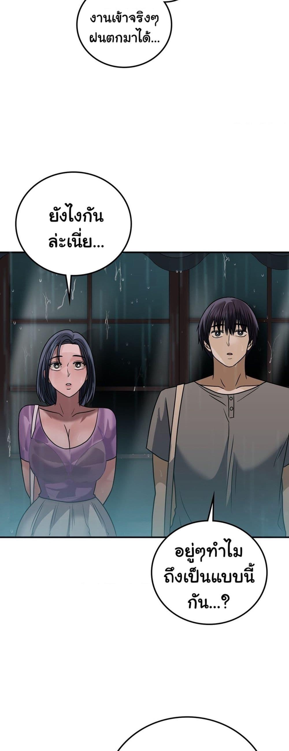 Stepmother’s Past – Stepmother’s Past – ตอนที่ 25 หน้า 46