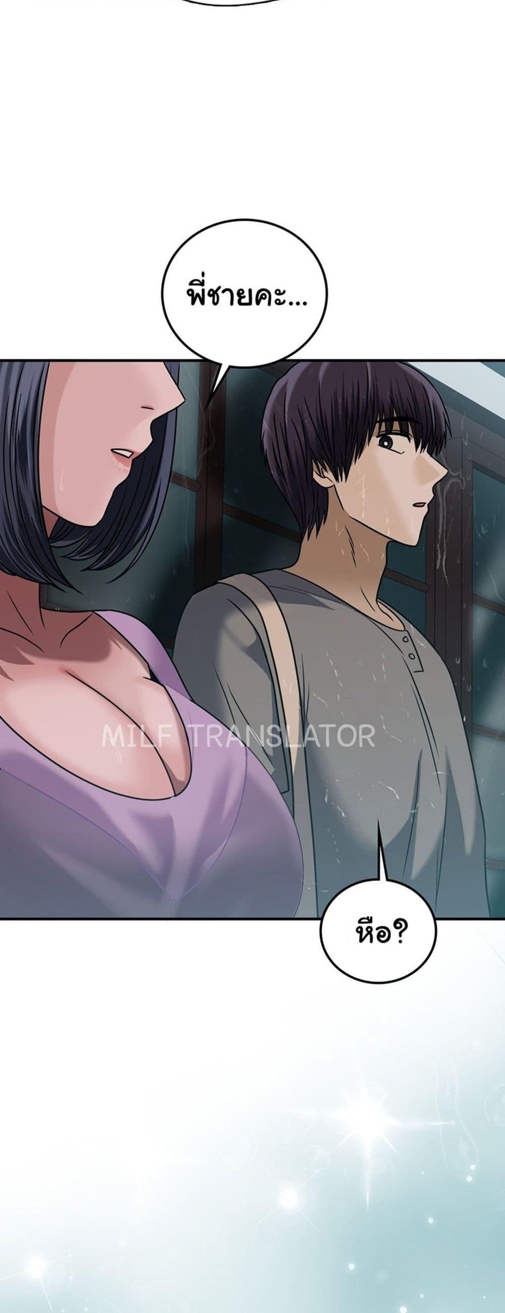 Stepmother’s Past – Stepmother’s Past – ตอนที่ 25 หน้า 48