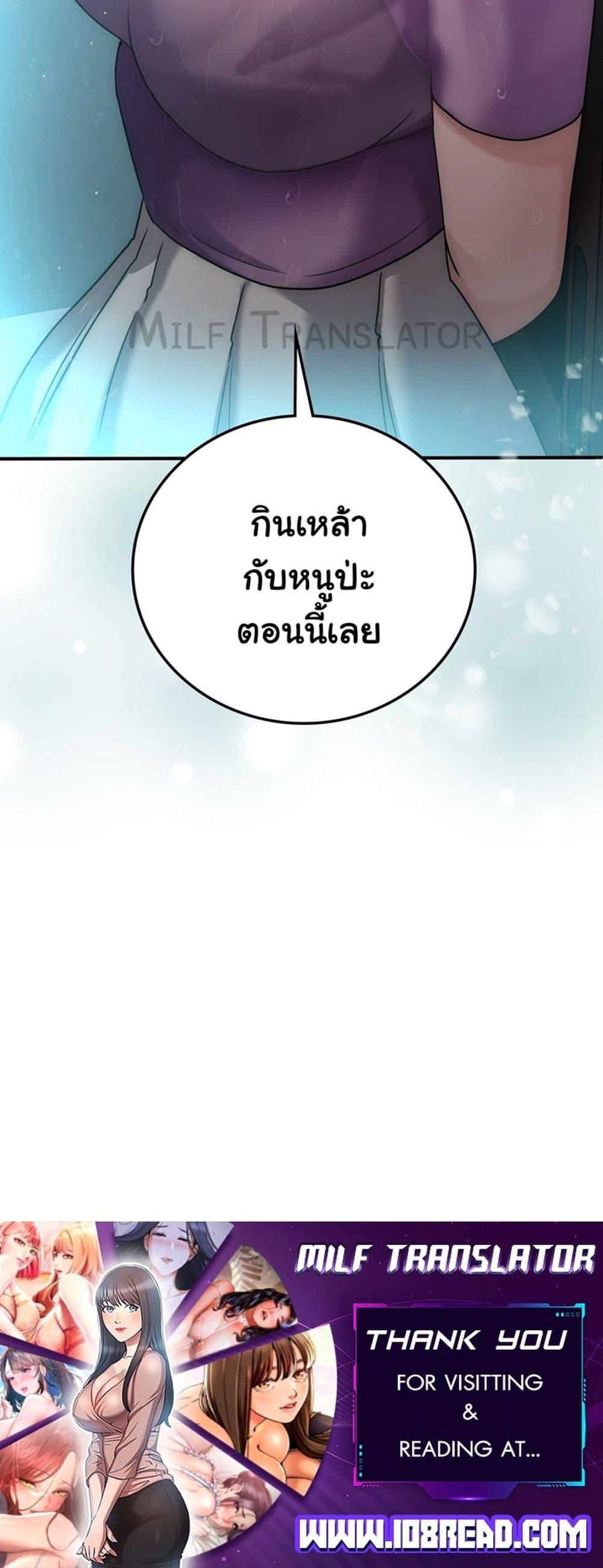 Stepmother’s Past – Stepmother’s Past – ตอนที่ 25 หน้า 50