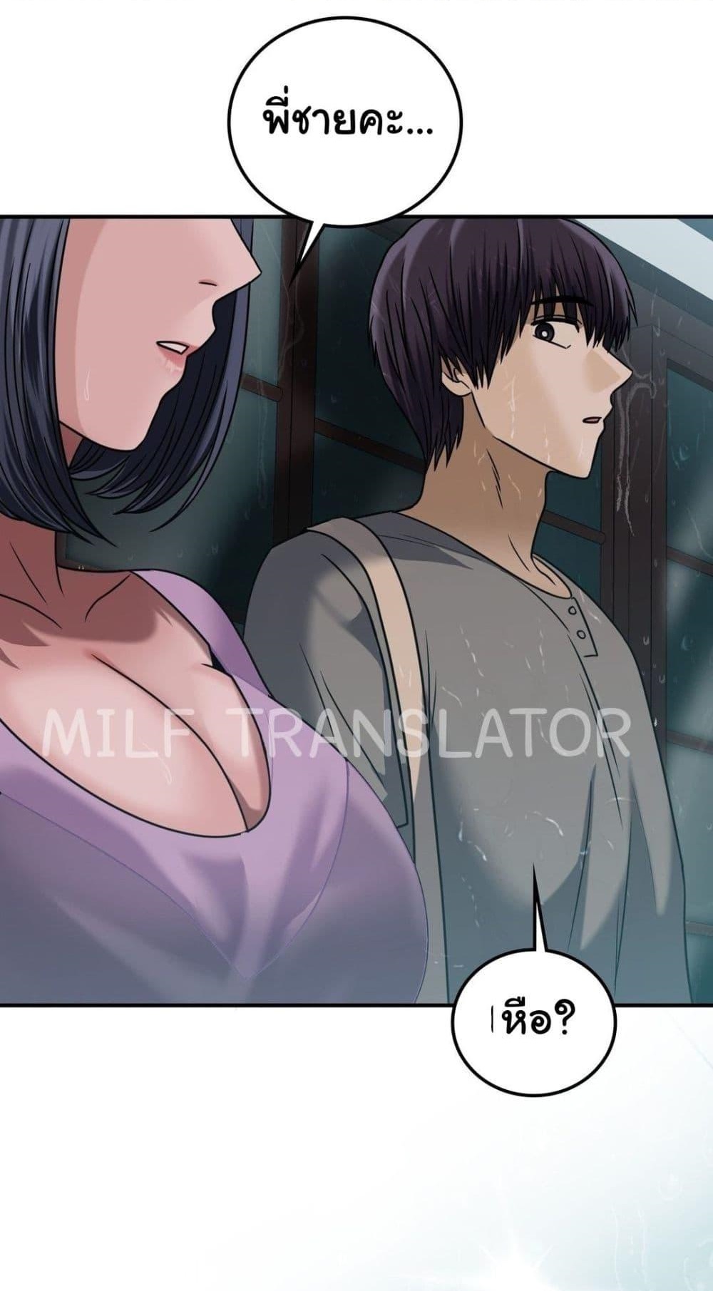Stepmother’s Past – Stepmother’s Past – ตอนที่ 26 หน้า 1