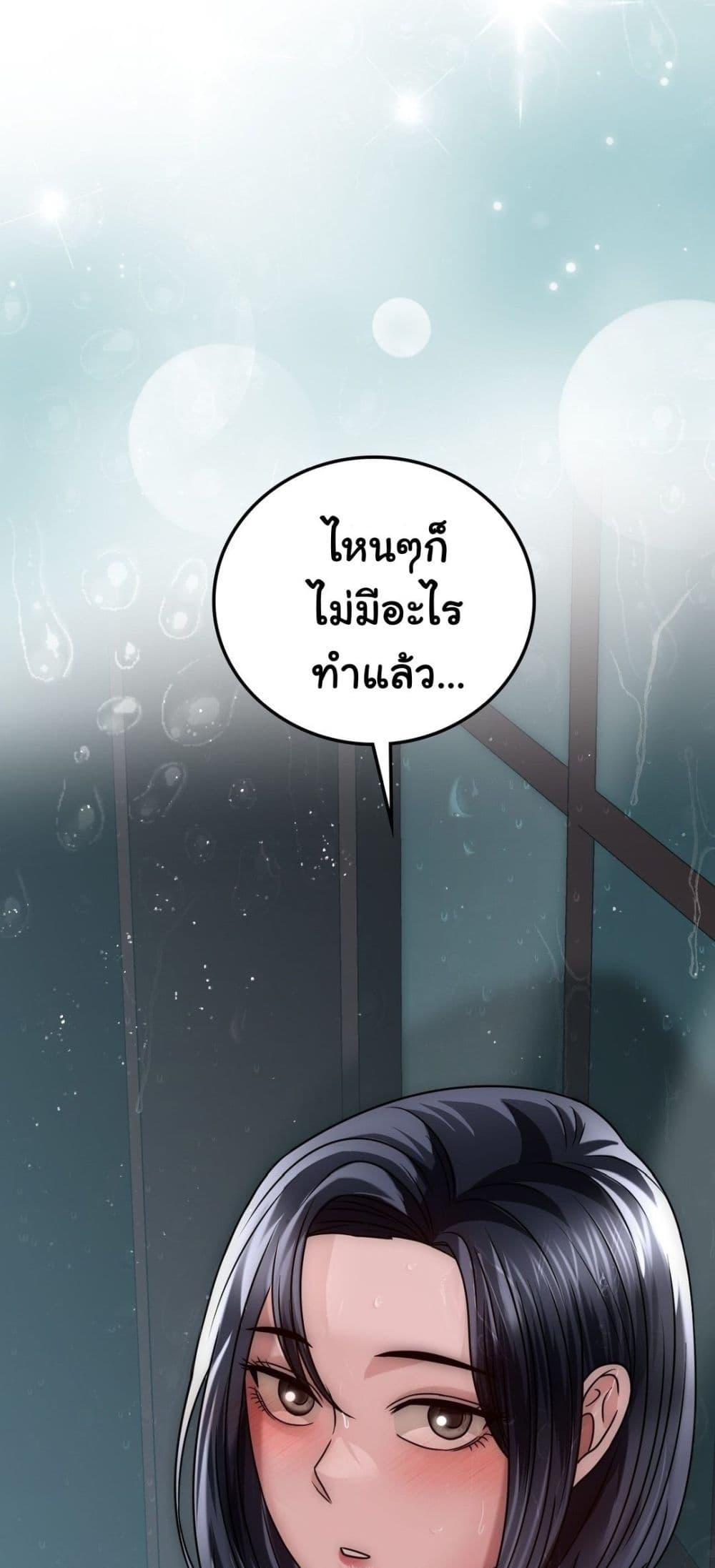 Stepmother’s Past – Stepmother’s Past – ตอนที่ 26 หน้า 2