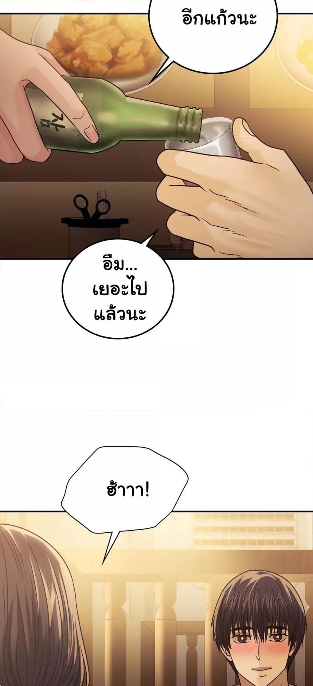 Stepmother’s Past – Stepmother’s Past – ตอนที่ 26 หน้า 5