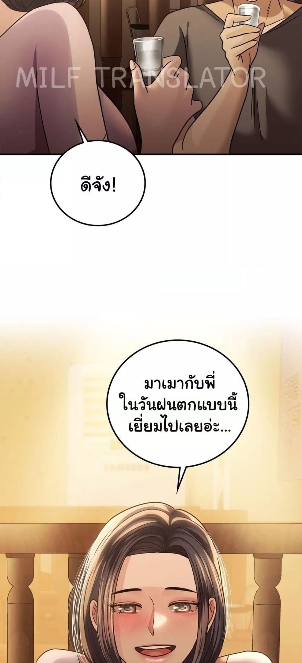 Stepmother’s Past – Stepmother’s Past – ตอนที่ 26 หน้า 6