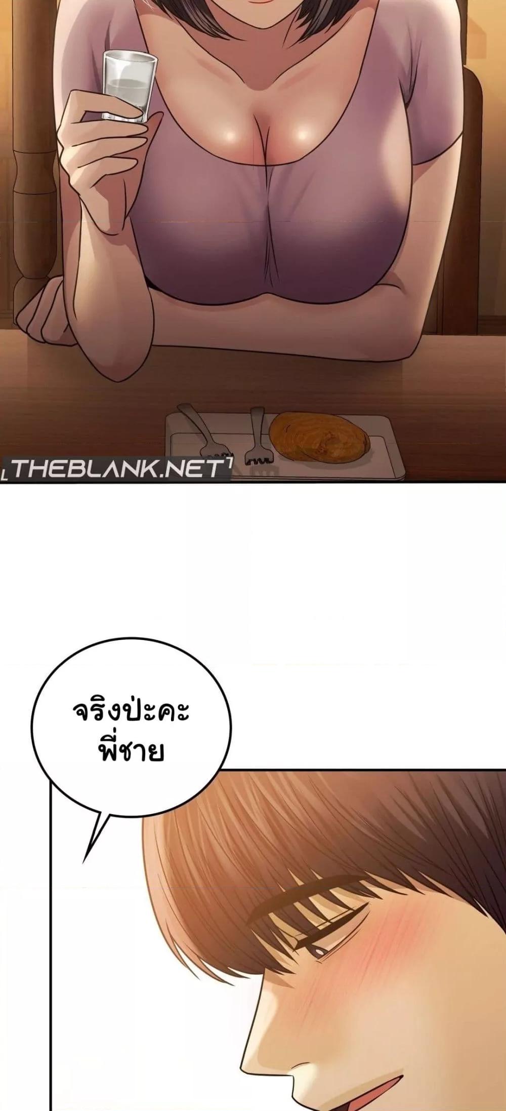 Stepmother’s Past – Stepmother’s Past – ตอนที่ 26 หน้า 7