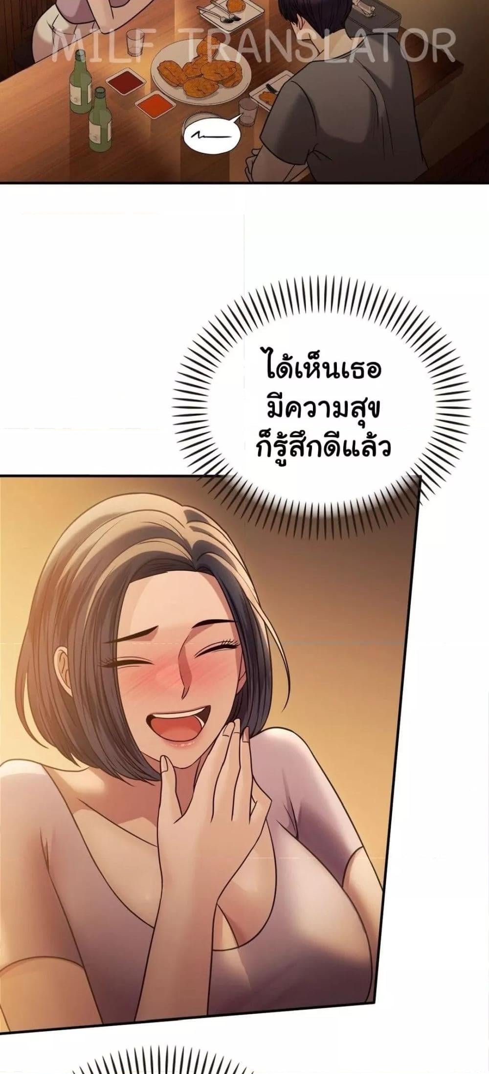 Stepmother’s Past – Stepmother’s Past – ตอนที่ 26 หน้า 9