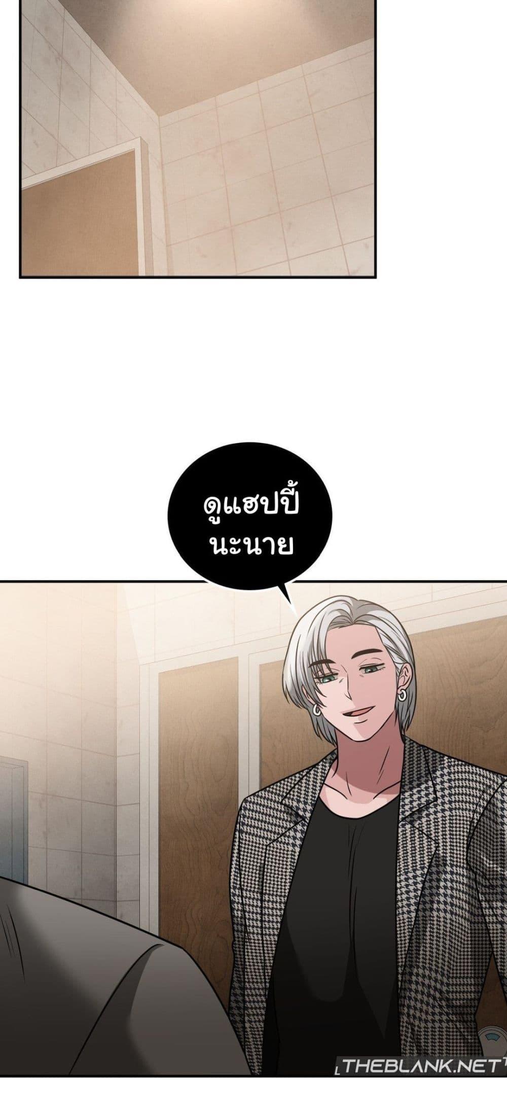 Stepmother’s Past – Stepmother’s Past – ตอนที่ 26 หน้า 15