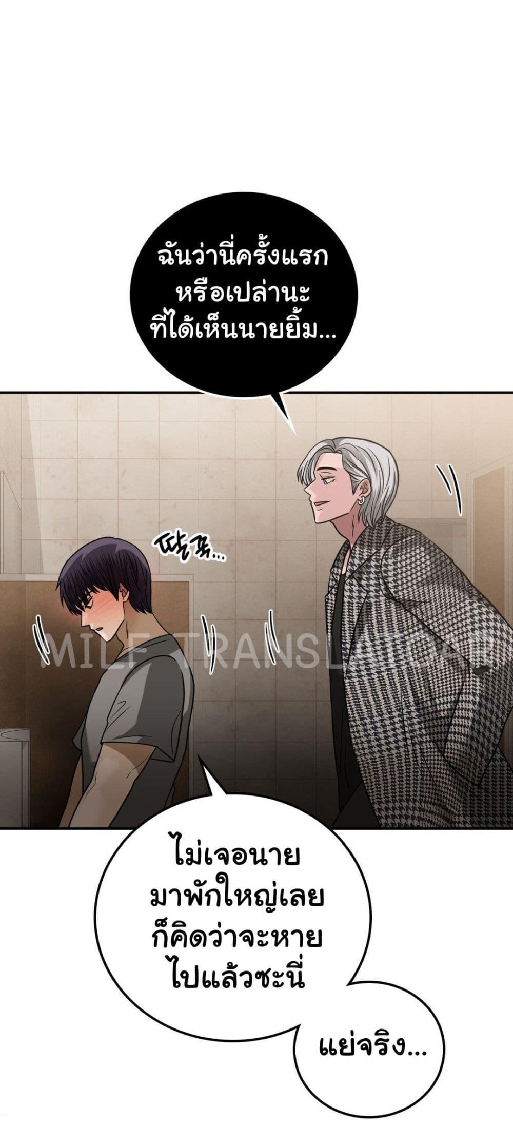 Stepmother’s Past – Stepmother’s Past – ตอนที่ 26 หน้า 16