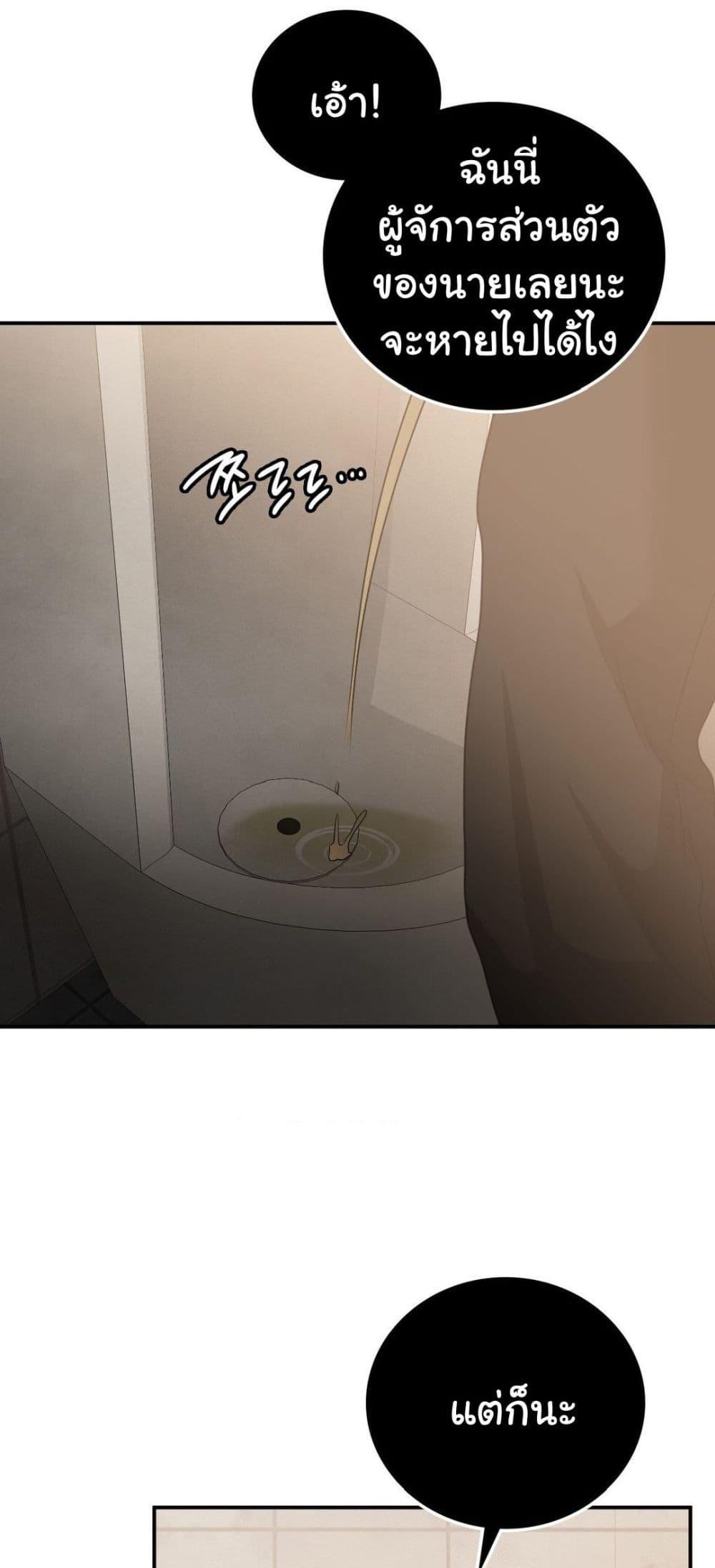 Stepmother’s Past – Stepmother’s Past – ตอนที่ 26 หน้า 17