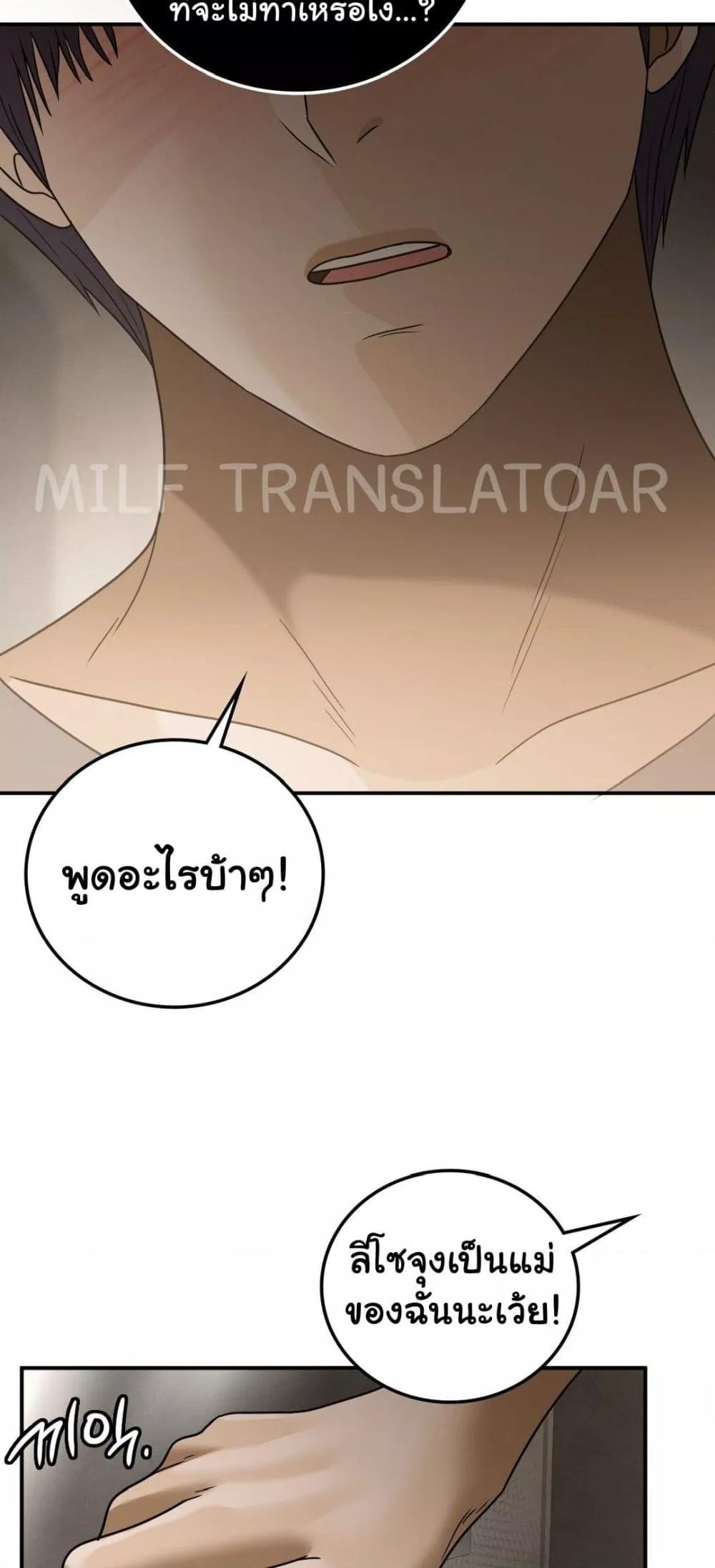 Stepmother’s Past – Stepmother’s Past – ตอนที่ 26 หน้า 22