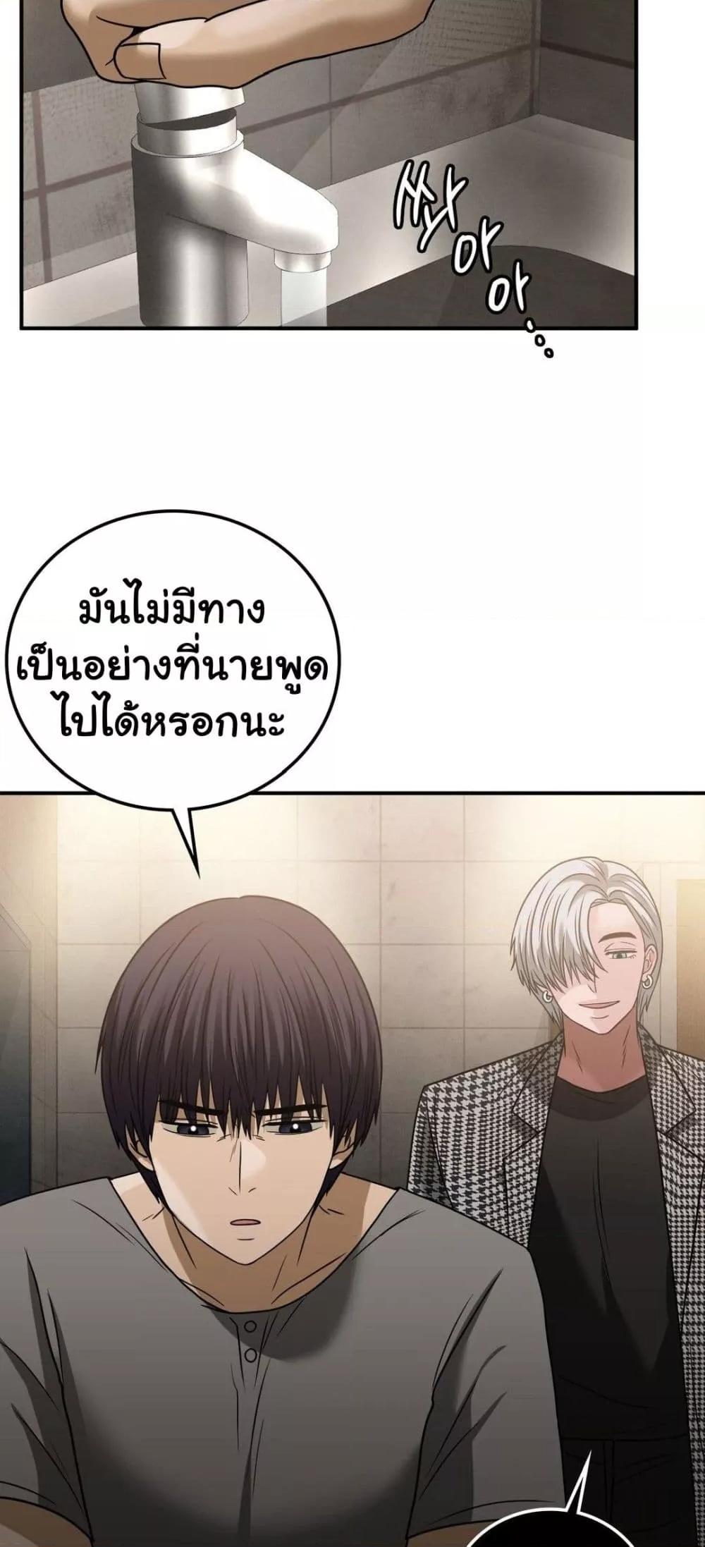 Stepmother’s Past – Stepmother’s Past – ตอนที่ 26 หน้า 23