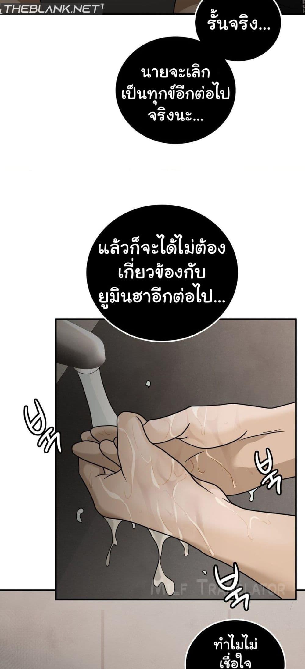 Stepmother’s Past – Stepmother’s Past – ตอนที่ 26 หน้า 24