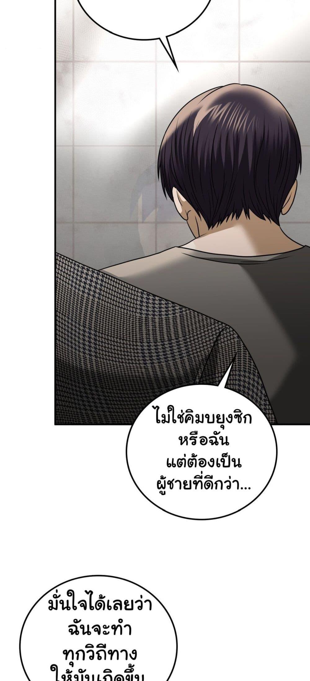 Stepmother’s Past – Stepmother’s Past – ตอนที่ 26 หน้า 26