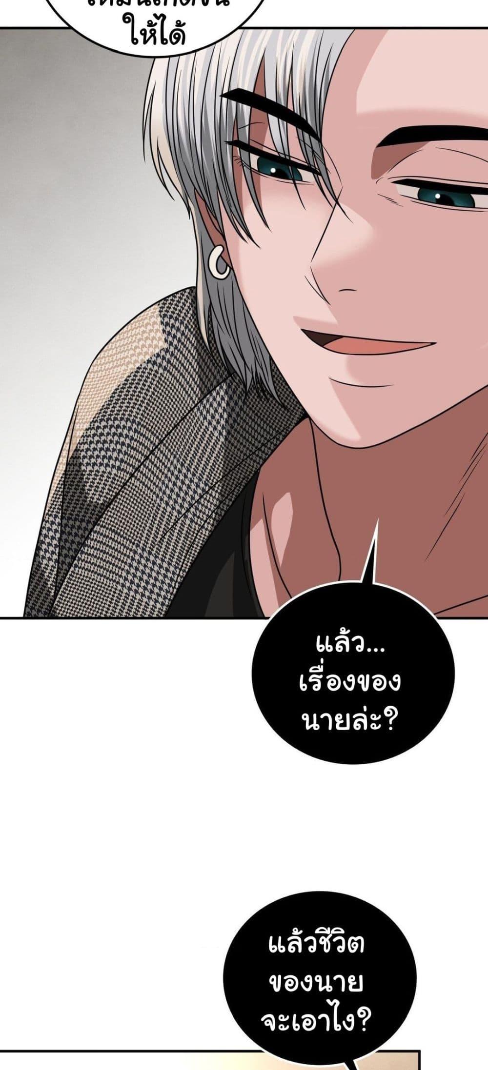 Stepmother’s Past – Stepmother’s Past – ตอนที่ 26 หน้า 27