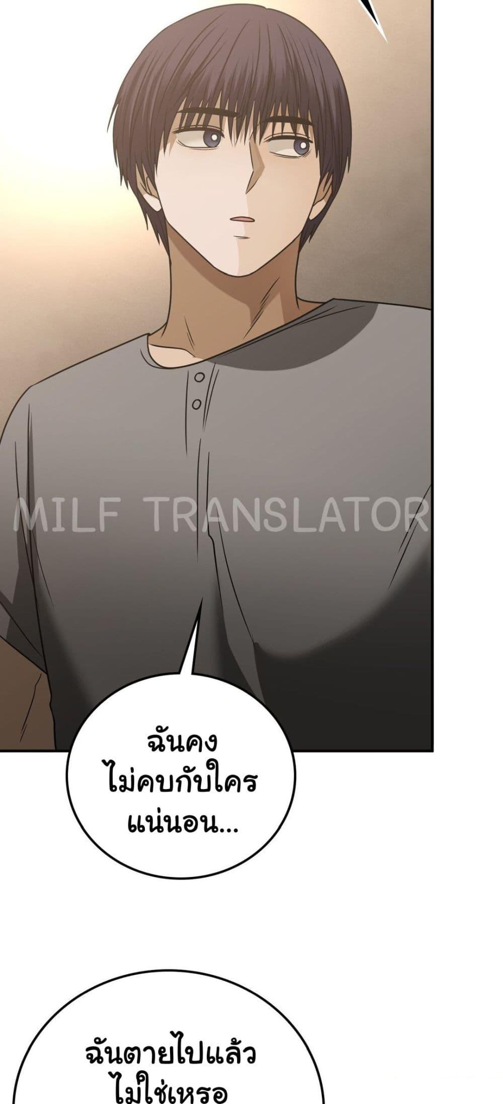 Stepmother’s Past – Stepmother’s Past – ตอนที่ 26 หน้า 28
