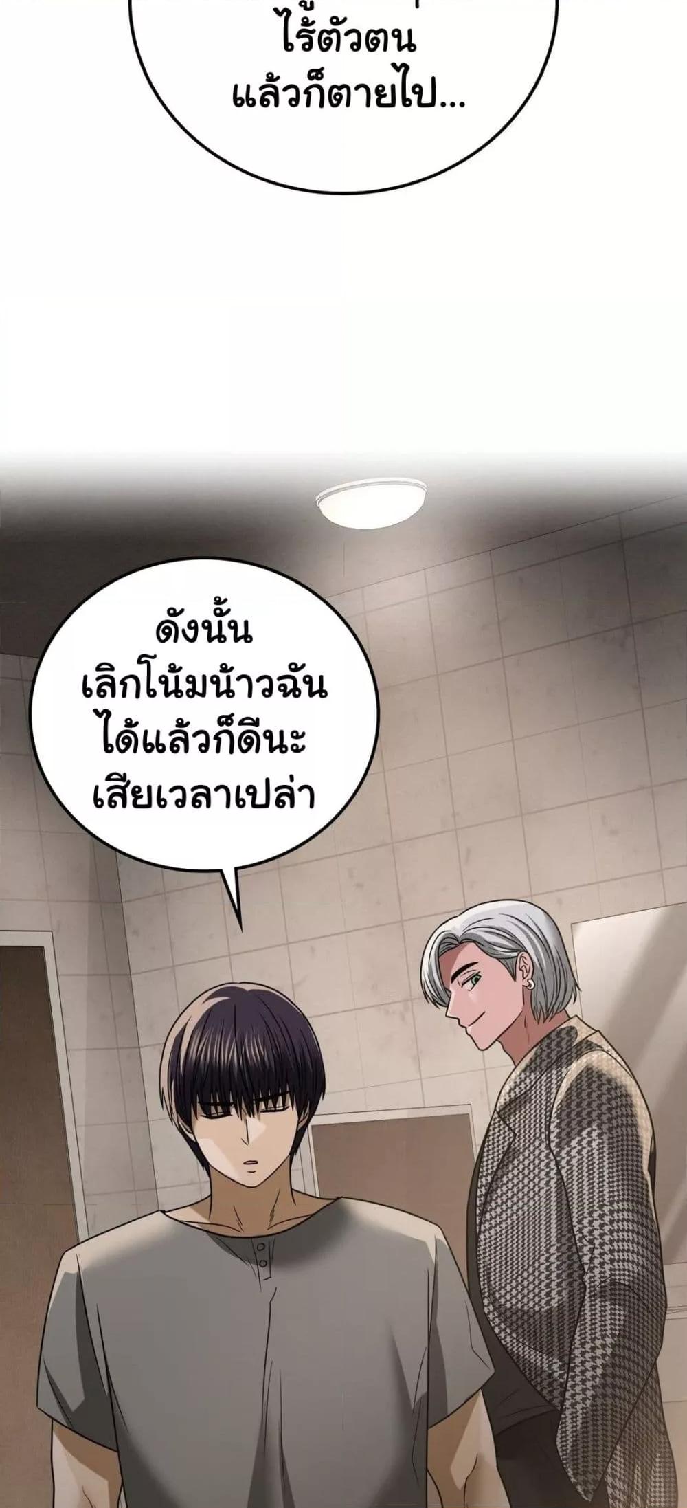 Stepmother’s Past – Stepmother’s Past – ตอนที่ 26 หน้า 30