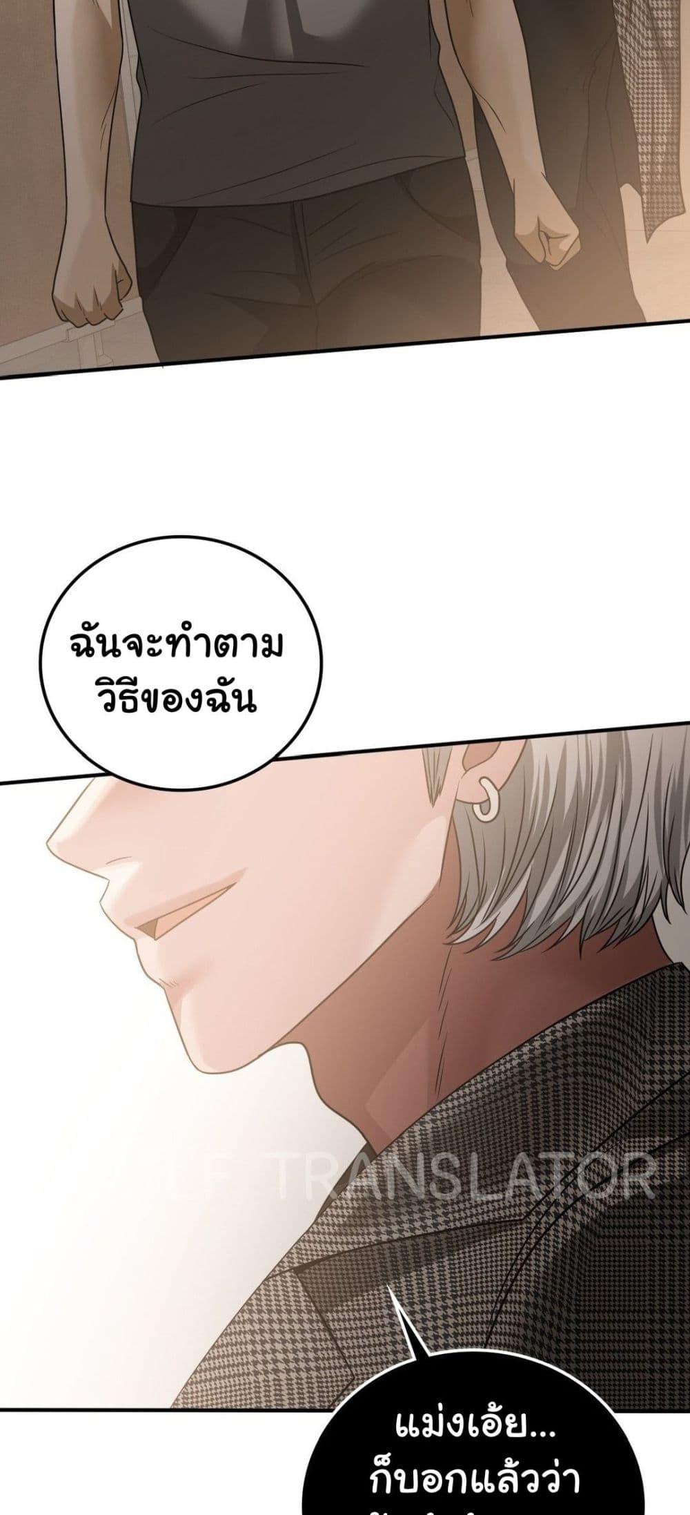 Stepmother’s Past – Stepmother’s Past – ตอนที่ 26 หน้า 31
