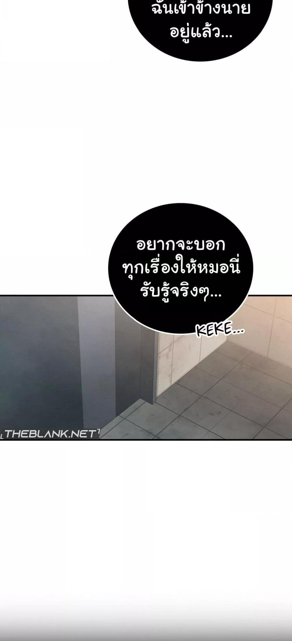 Stepmother’s Past – Stepmother’s Past – ตอนที่ 26 หน้า 32