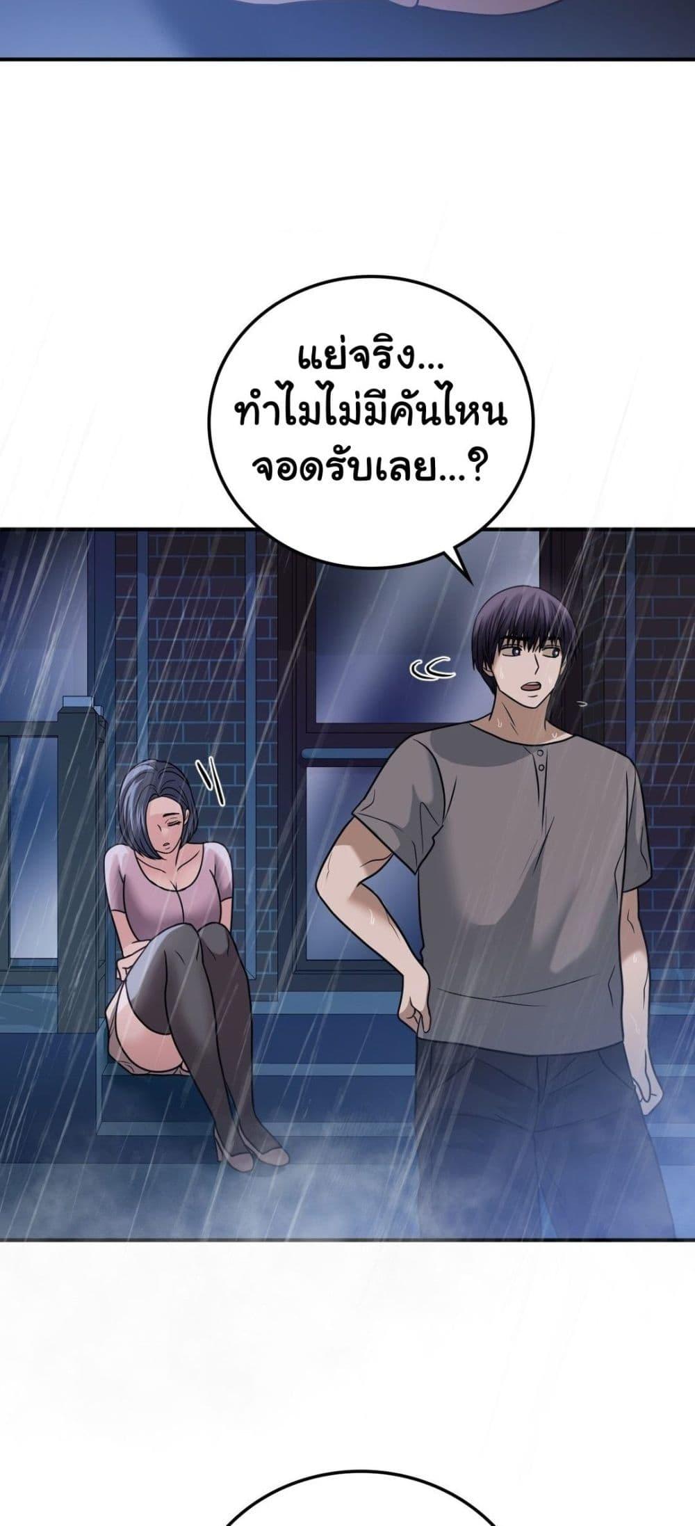 Stepmother’s Past – Stepmother’s Past – ตอนที่ 26 หน้า 35
