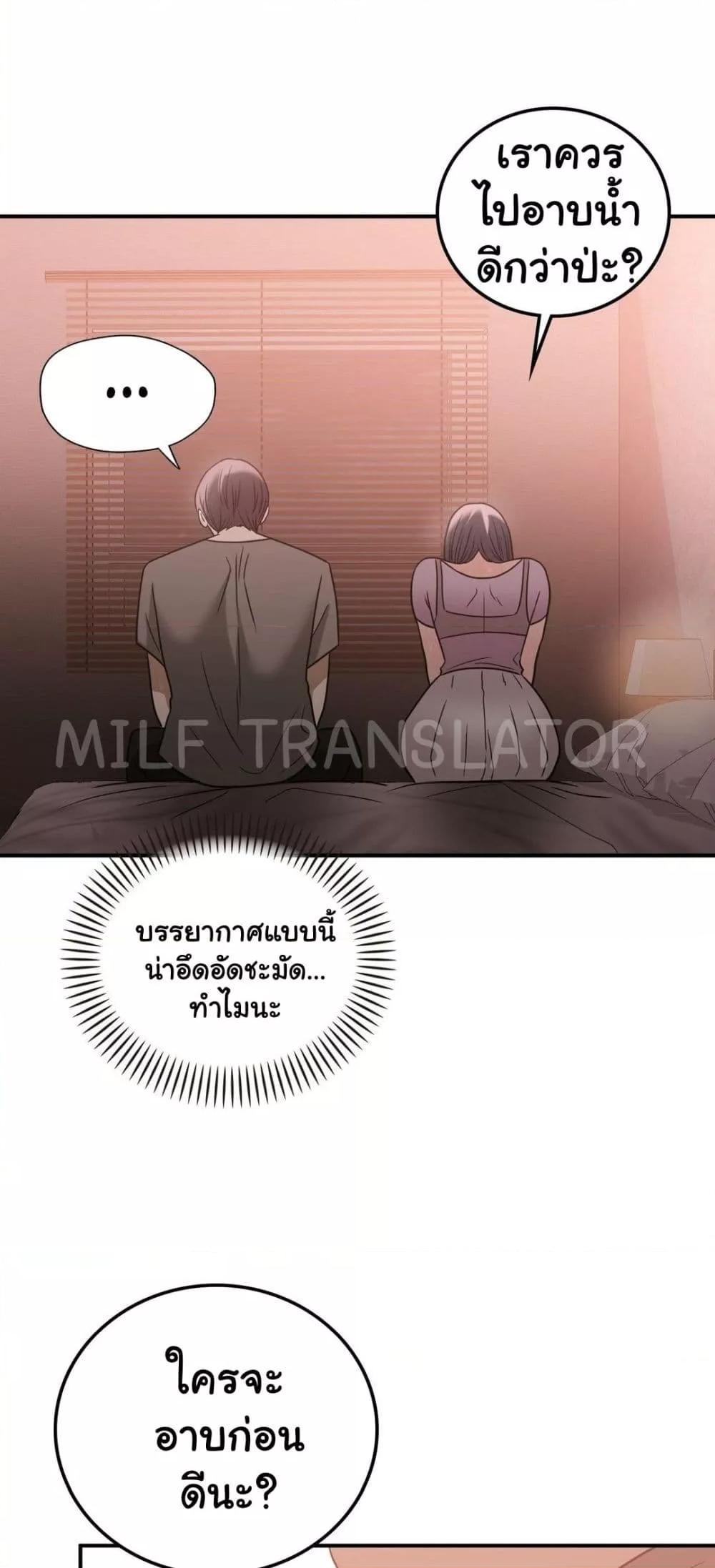 Stepmother’s Past – Stepmother’s Past – ตอนที่ 26 หน้า 47