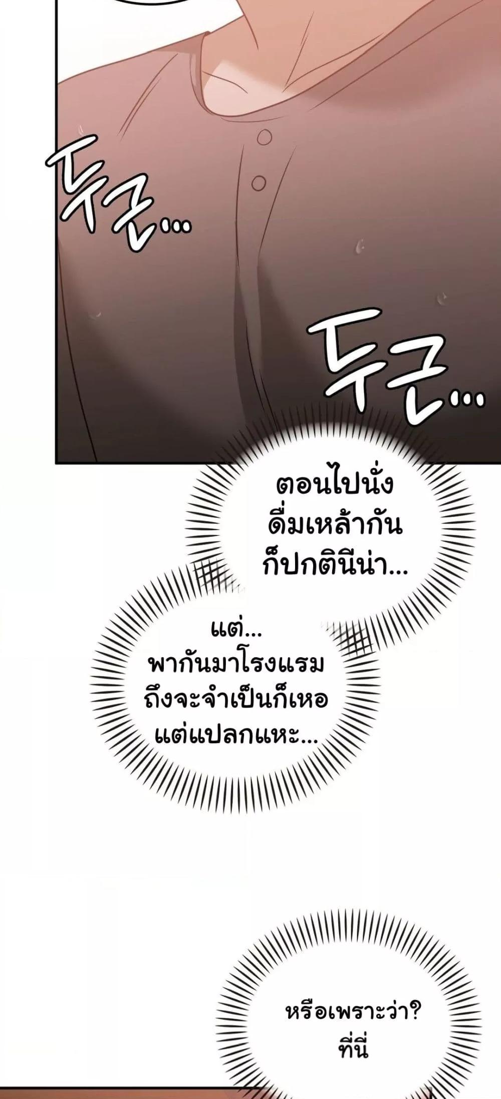 Stepmother’s Past – Stepmother’s Past – ตอนที่ 26 หน้า 48