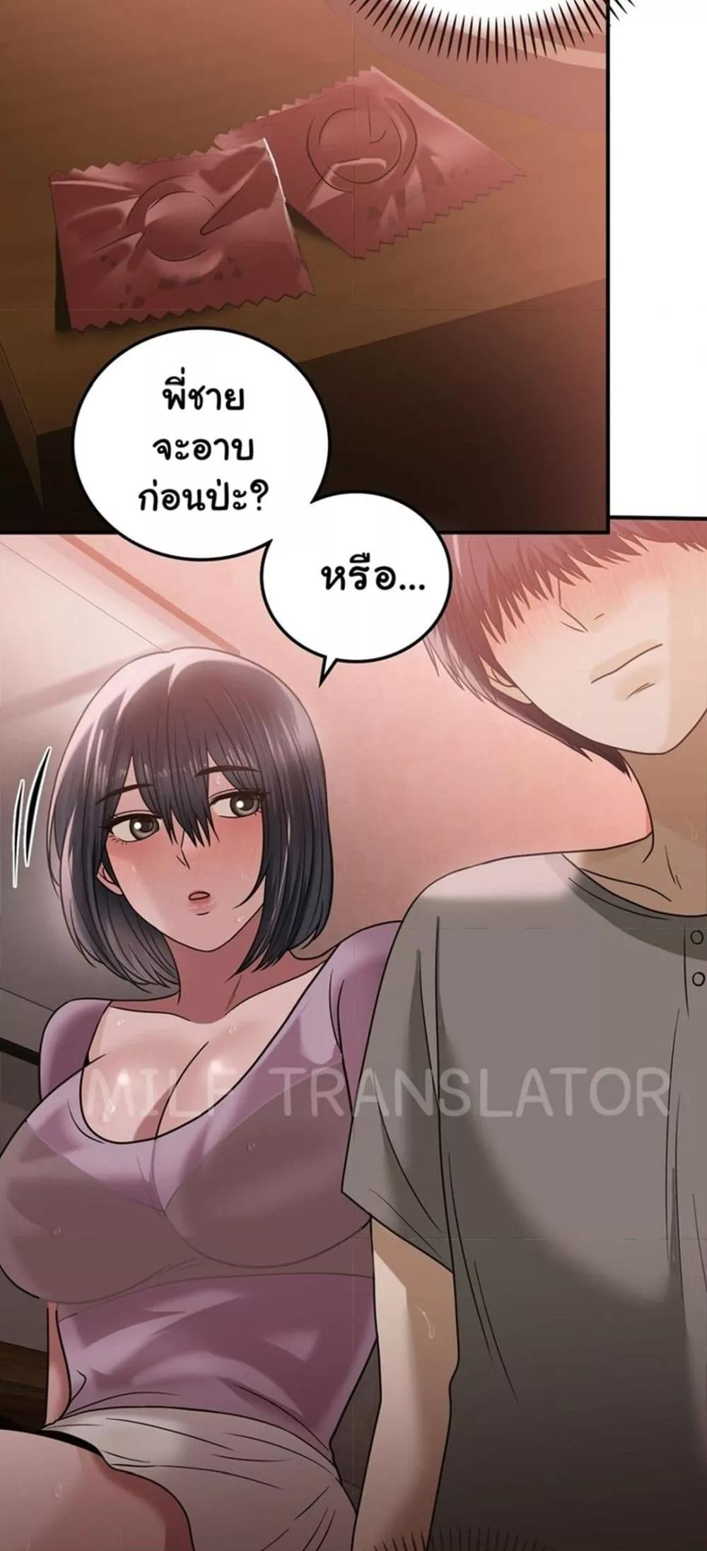 Stepmother’s Past – Stepmother’s Past – ตอนที่ 26 หน้า 49