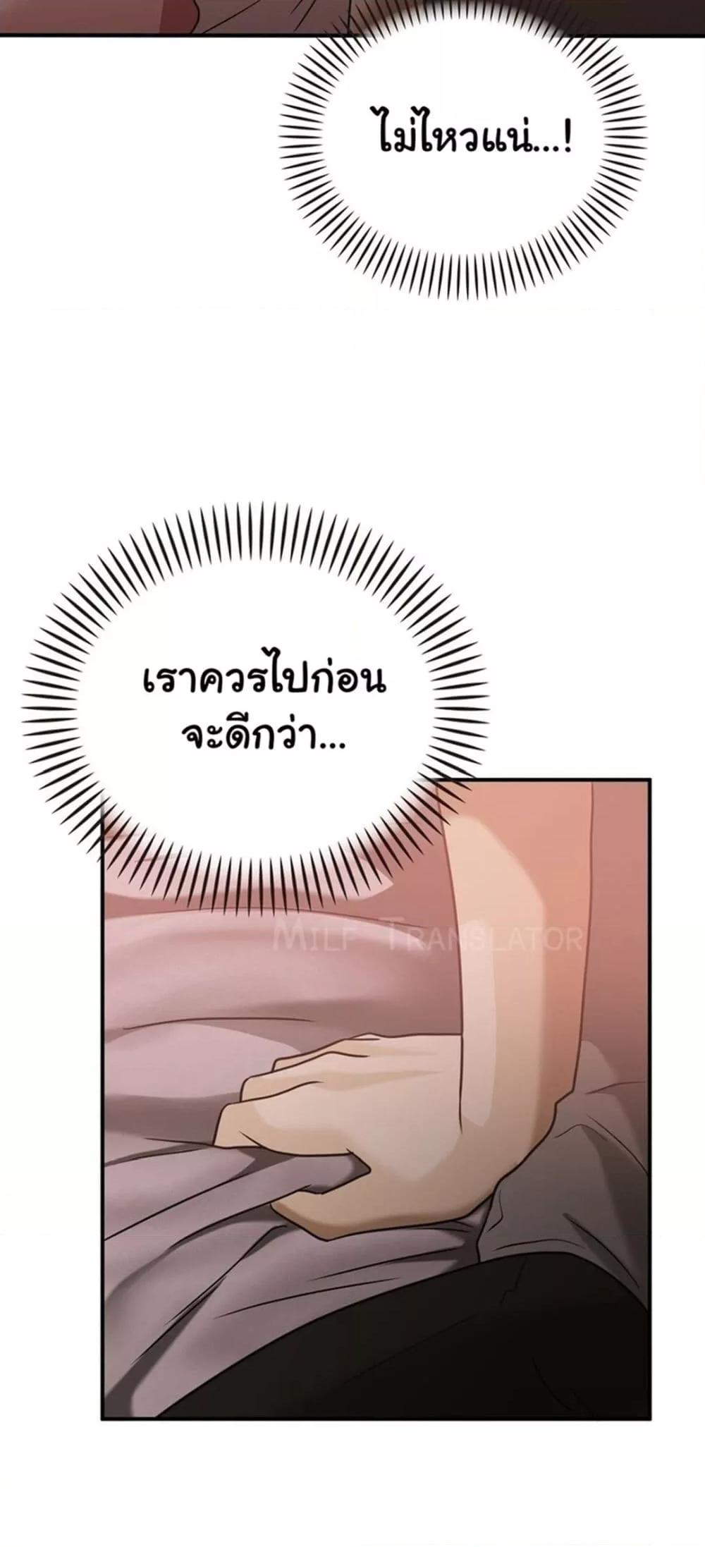 Stepmother’s Past – Stepmother’s Past – ตอนที่ 26 หน้า 50