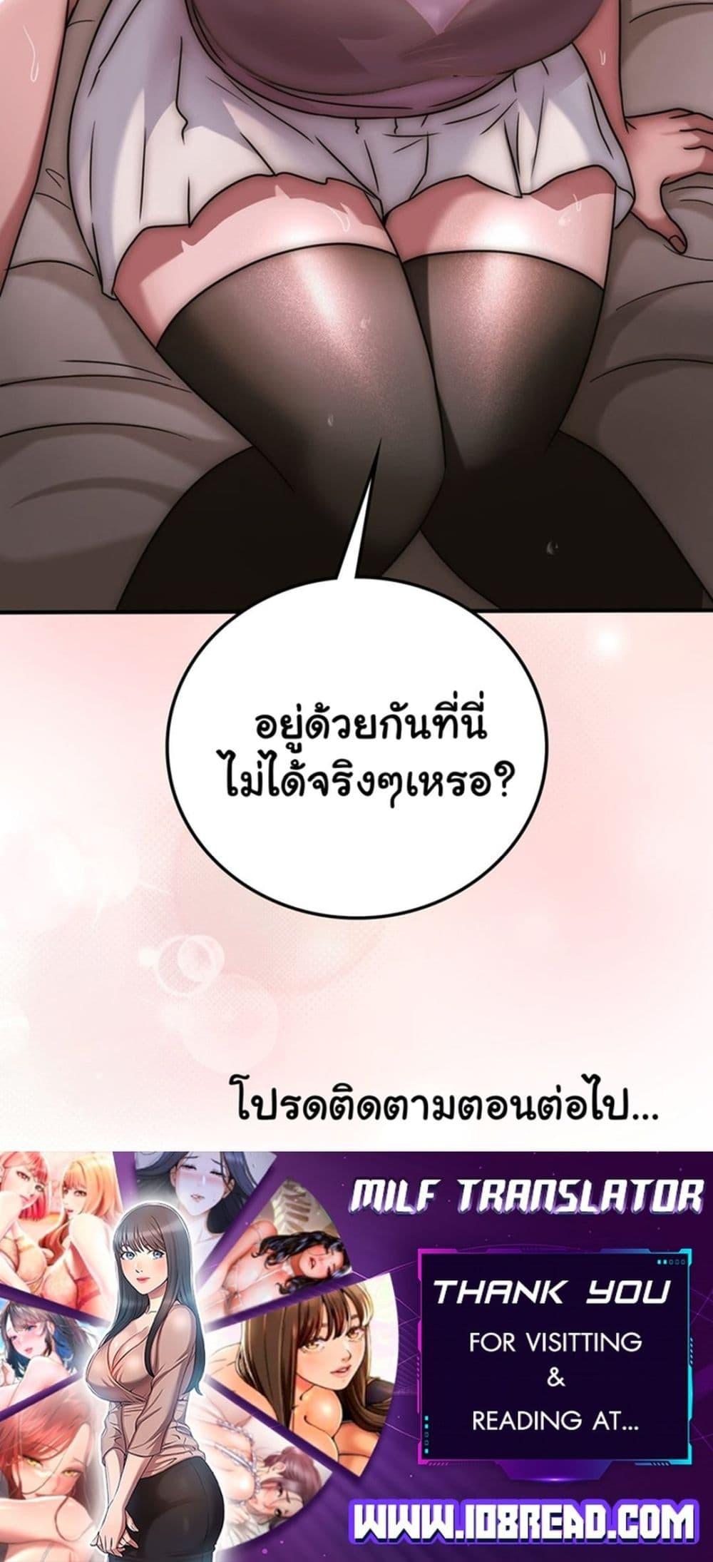 Stepmother’s Past – Stepmother’s Past – ตอนที่ 26 หน้า 60