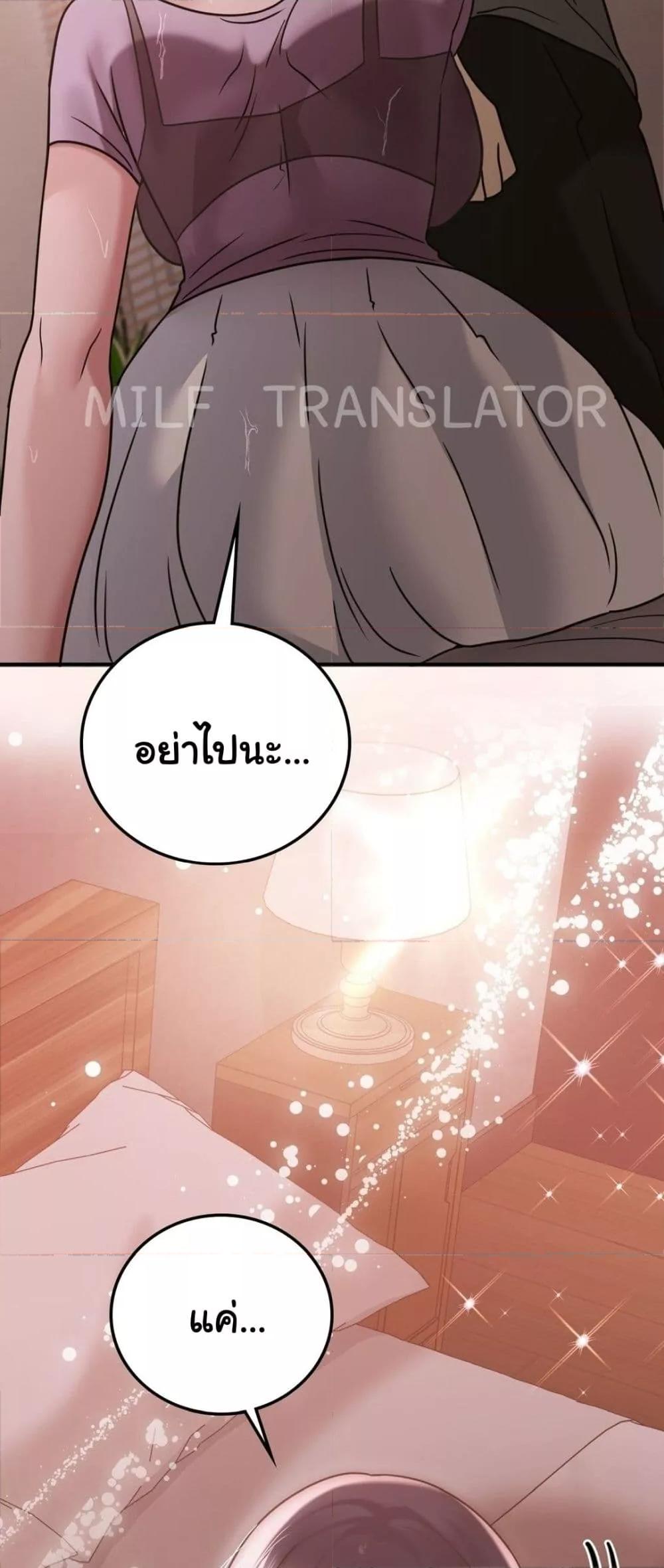 Stepmother’s Past – Stepmother’s Past – ตอนที่ 27 หน้า 3
