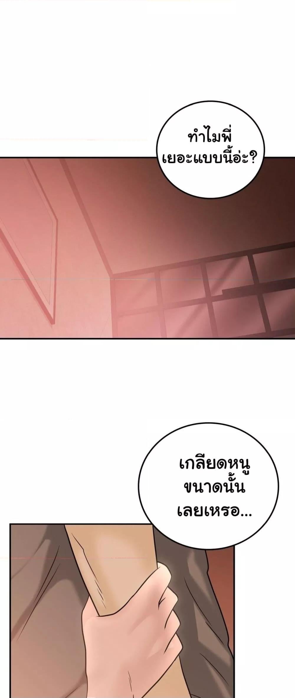 Stepmother’s Past – Stepmother’s Past – ตอนที่ 27 หน้า 6