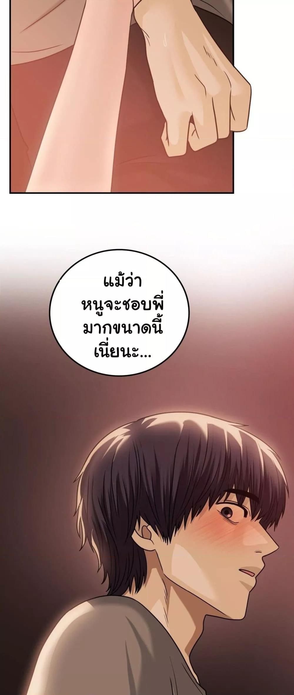 Stepmother’s Past – Stepmother’s Past – ตอนที่ 27 หน้า 7