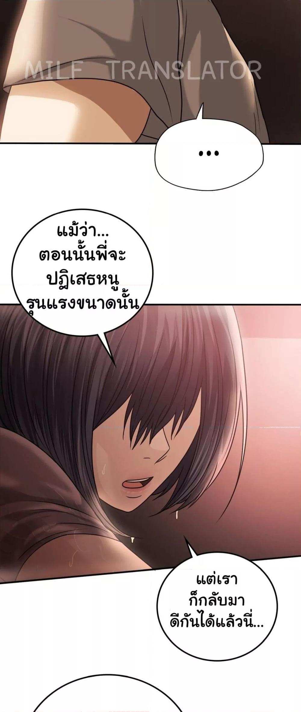 Stepmother’s Past – Stepmother’s Past – ตอนที่ 27 หน้า 8