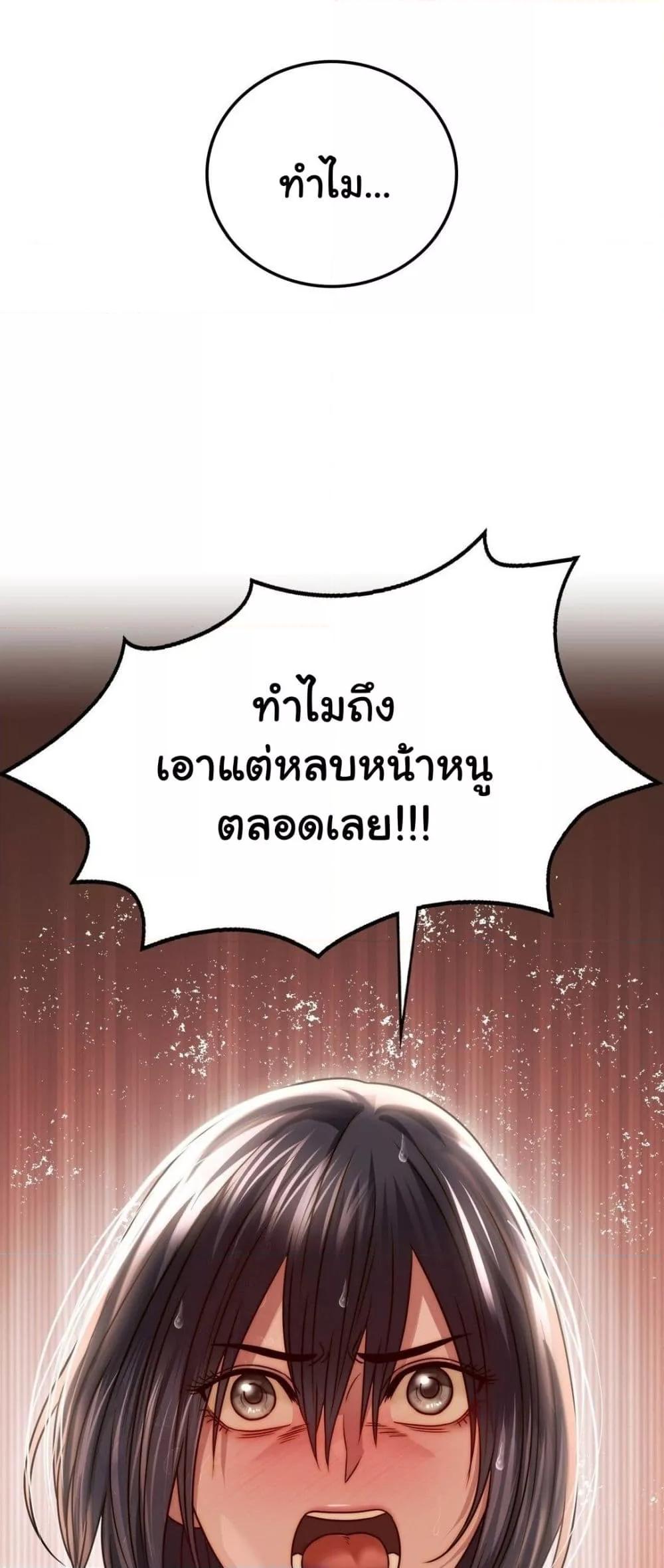 Stepmother’s Past – Stepmother’s Past – ตอนที่ 27 หน้า 10