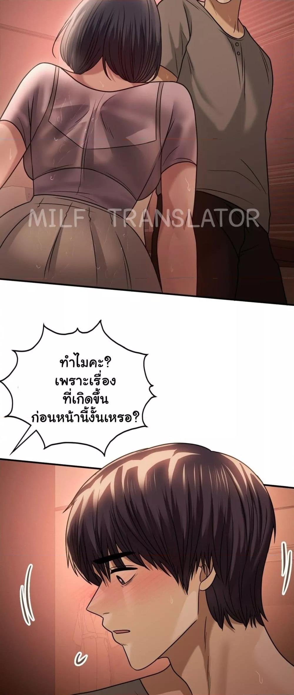 Stepmother’s Past – Stepmother’s Past – ตอนที่ 27 หน้า 12
