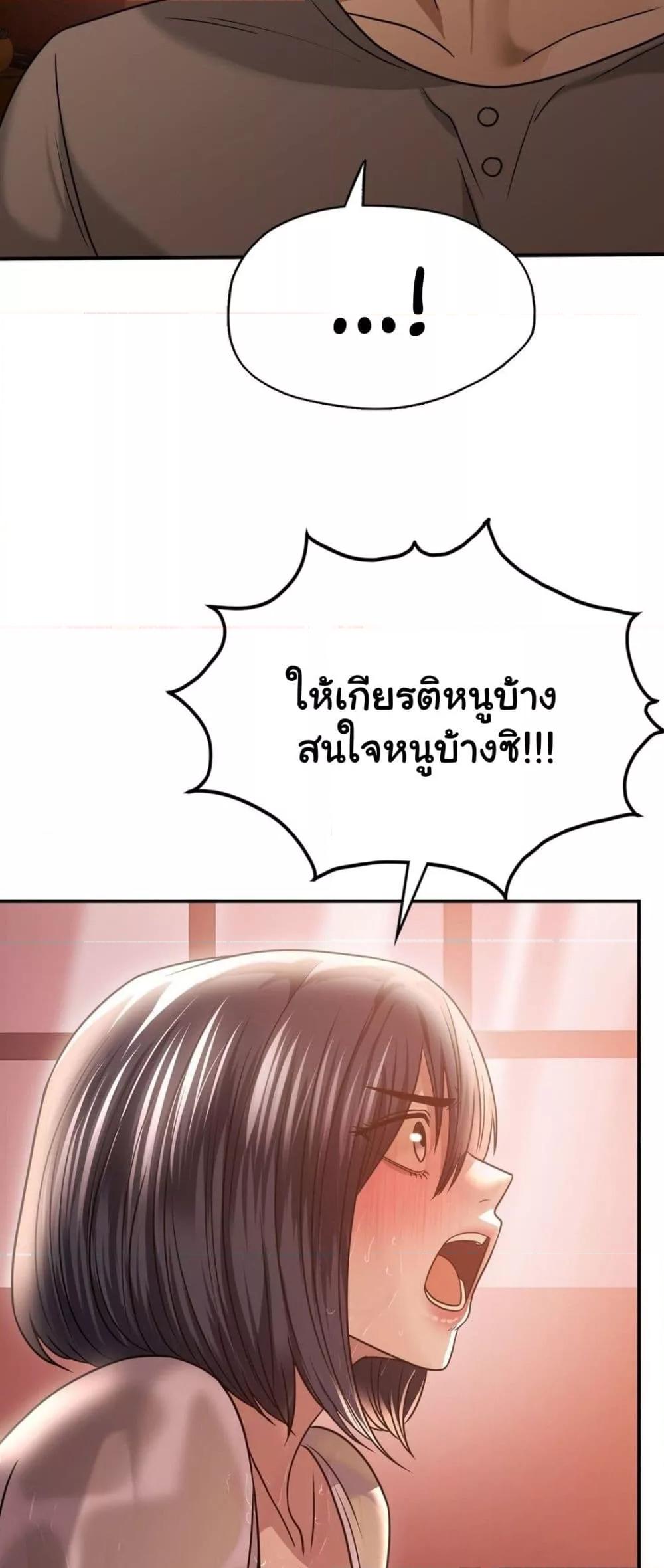 Stepmother’s Past – Stepmother’s Past – ตอนที่ 27 หน้า 13