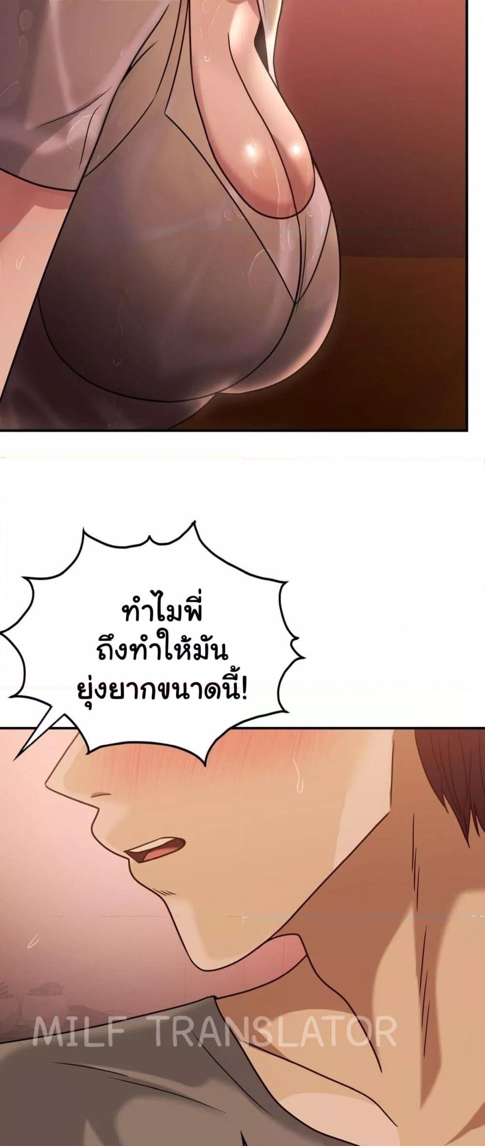 Stepmother’s Past – Stepmother’s Past – ตอนที่ 27 หน้า 14